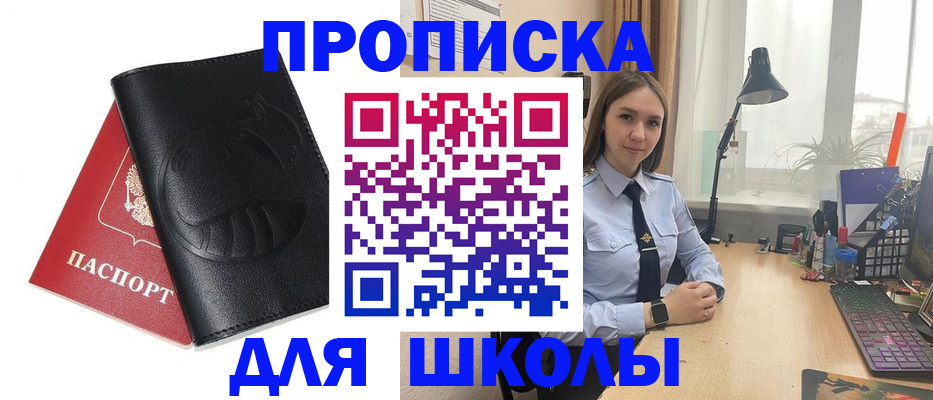 временная регистрация для всех в Баксане